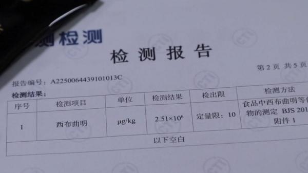 啡”被查！同款产品却仍在销售开元棋牌超千万元有毒“减肥咖(图3)