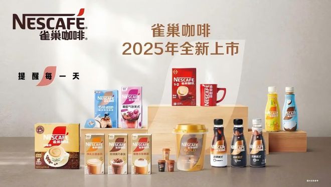 啡1+2香浓升级2025新品重磅面市开元