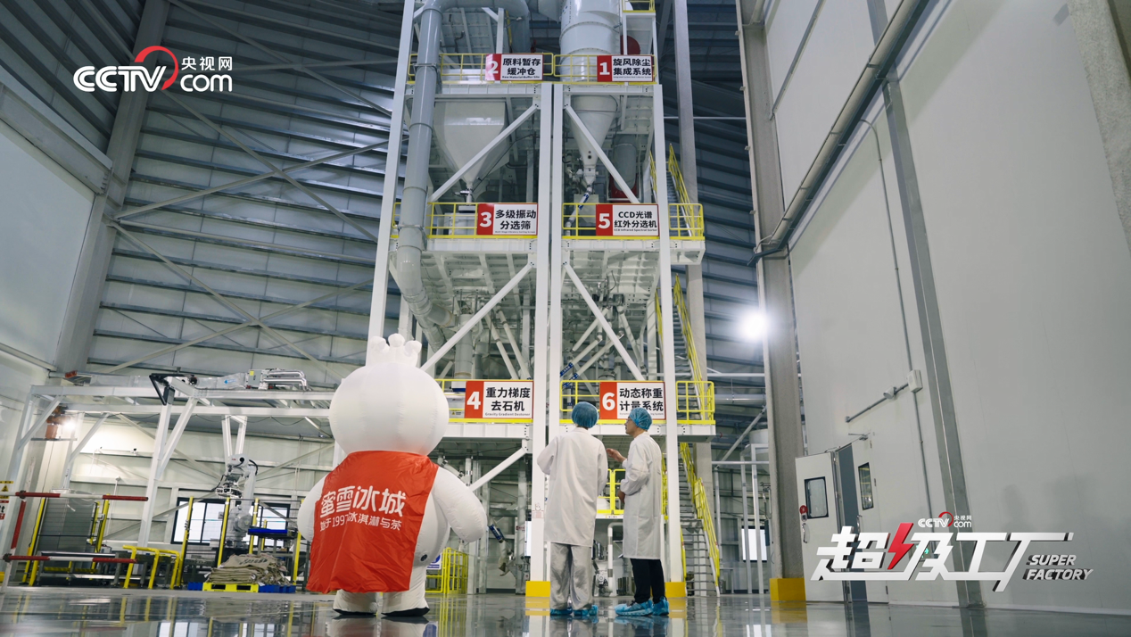 城：“新鲜”水果工厂见证雪王品质开元棋牌央视超级工厂探访蜜雪冰(图2)