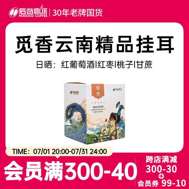 哲学：从挂耳到速溶的仪式感革命开元棋牌试玩晨光中的云南咖啡(图5)