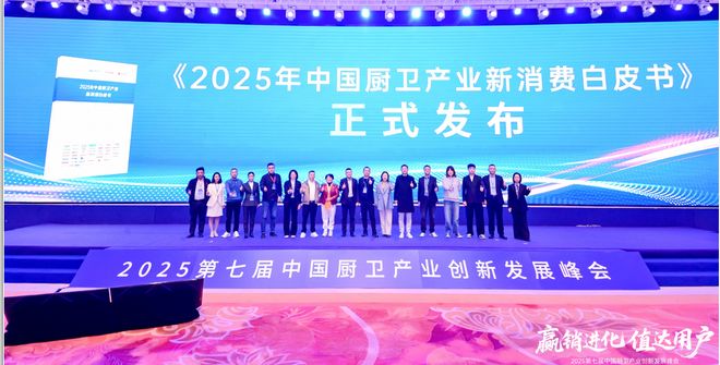 2026年厨卫市场 “局改换新” 需求激增开元棋牌京东MALL联合奥维云网权威发布(图5)