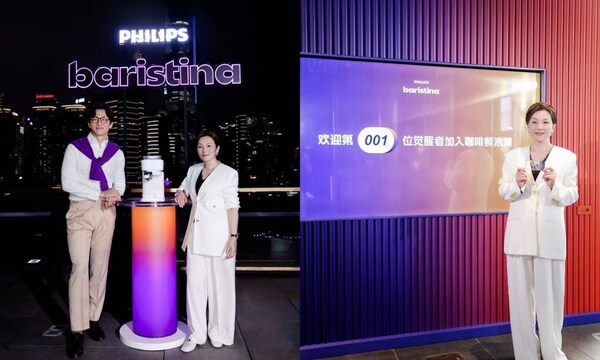 浦咖啡机Baristina隆重上新开元棋牌app开启咖啡划时代飞利(图2)